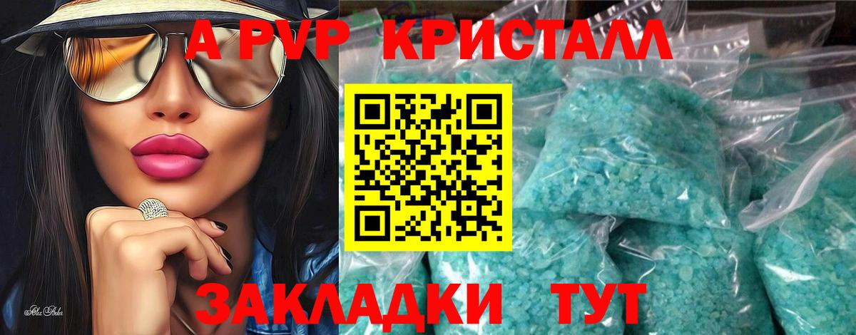 А ПВП СК  APVP Соль  Нижнеудинск  Альфа ПВП  Вход с VPN  Альфа ПВП Соль 