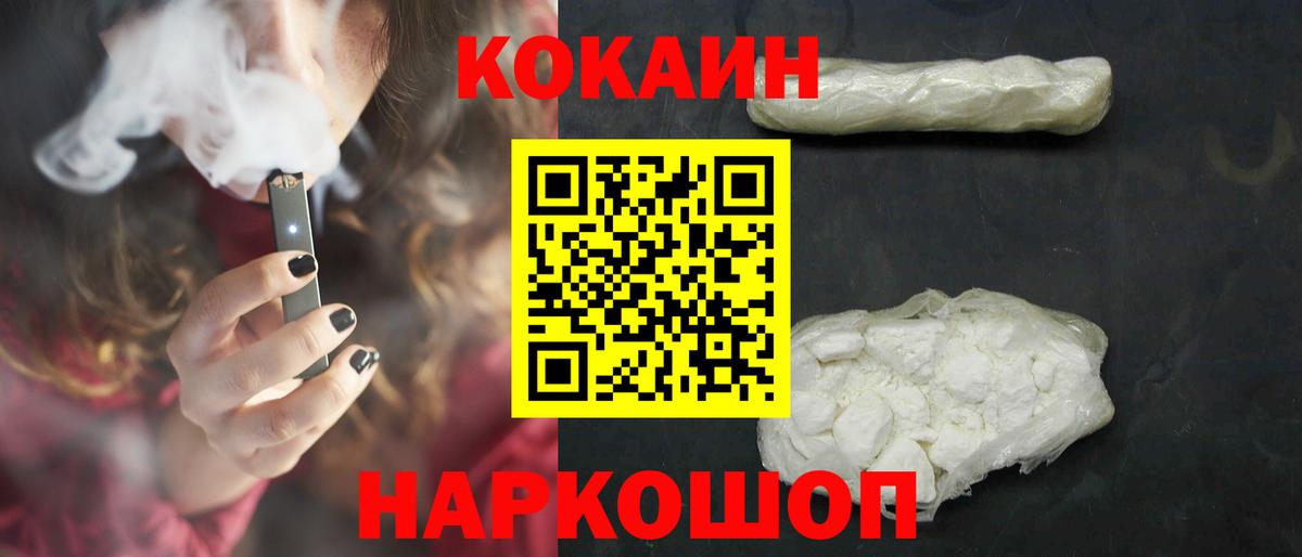 КОКАИН VHQ Нижнеудинск