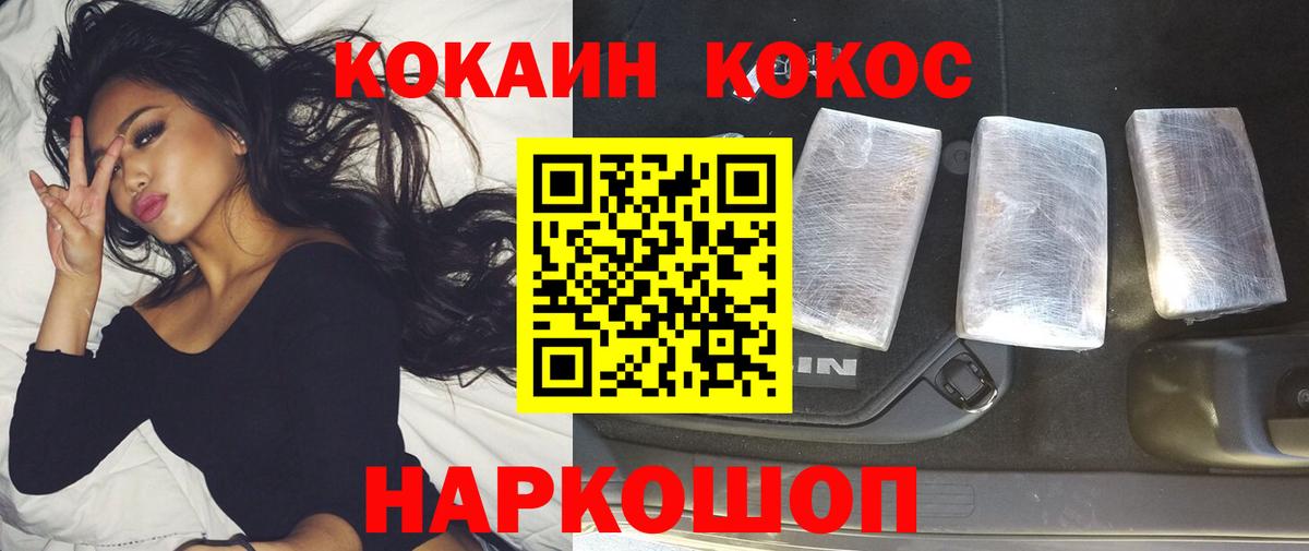 COCAIN  Cocaine Перу  КОКАИН 98%  Вход с VPN  Нижнеудинск 