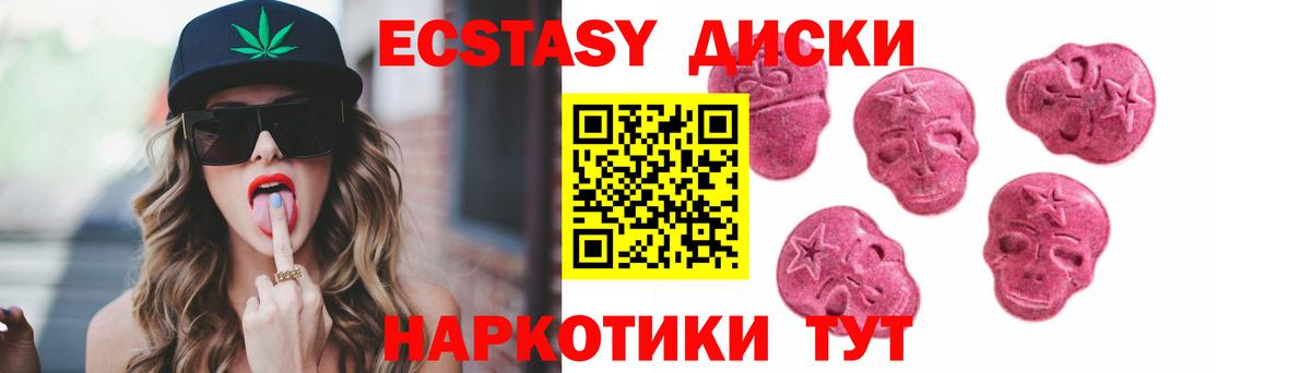 Ecstasy  Вход с VPN  Ecstasy круглые  Нижнеудинск  Ecstasy бентли 