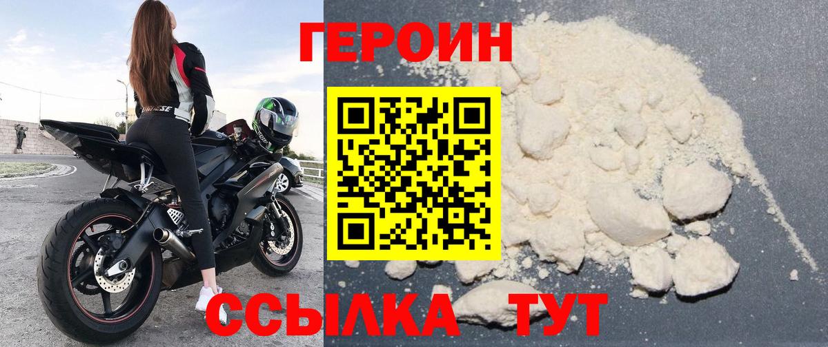 Героин  Героин хмурый  Вход с VPN  Нижнеудинск 