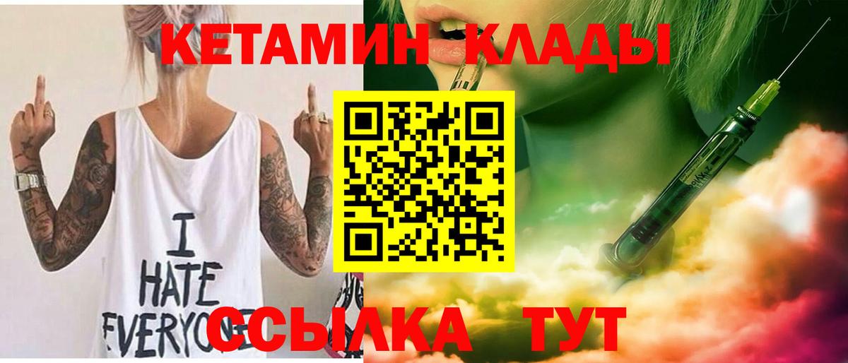 Кетамин ketamine Нижнеудинск