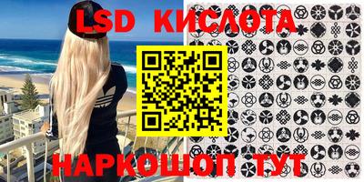марки lsd Рязань