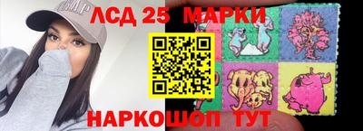 марки lsd Рязань