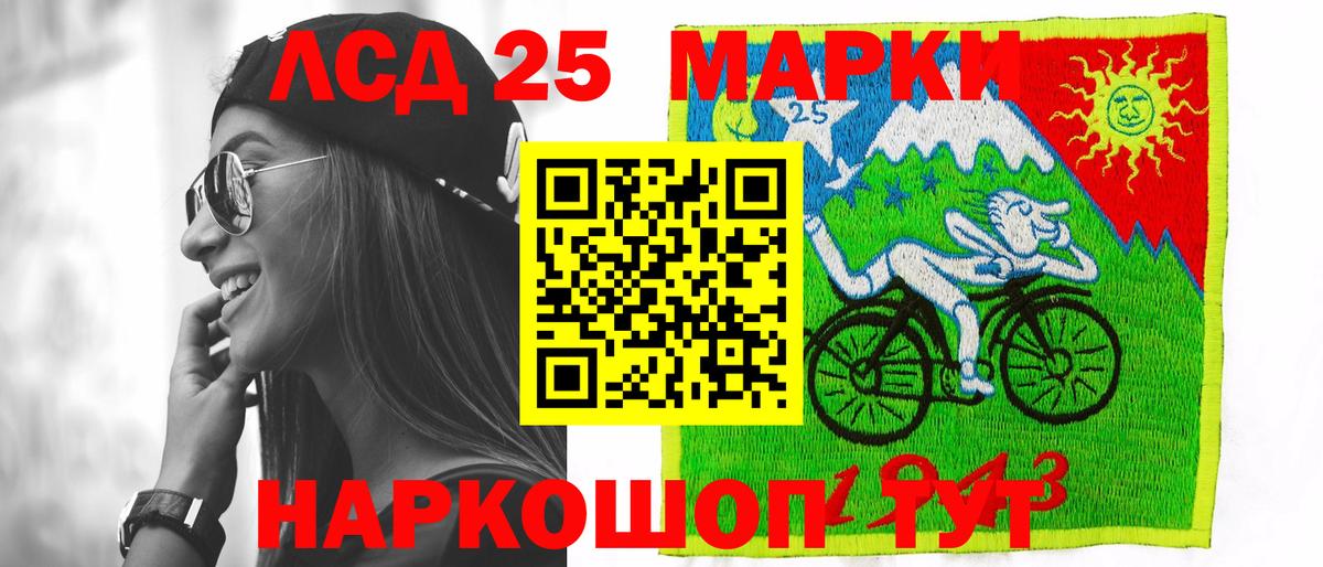LSD-25 экстази ecstasy Нижнеудинск