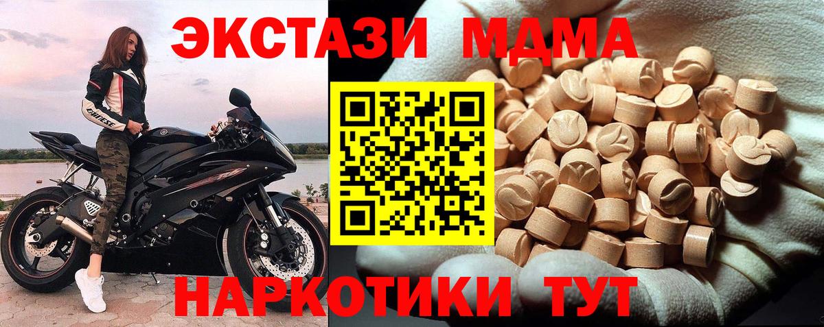 MDMA кристаллы  Вход с VPN  Нижнеудинск 