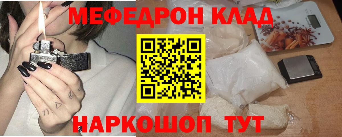 Меф мяу мяу мука Нижнеудинск