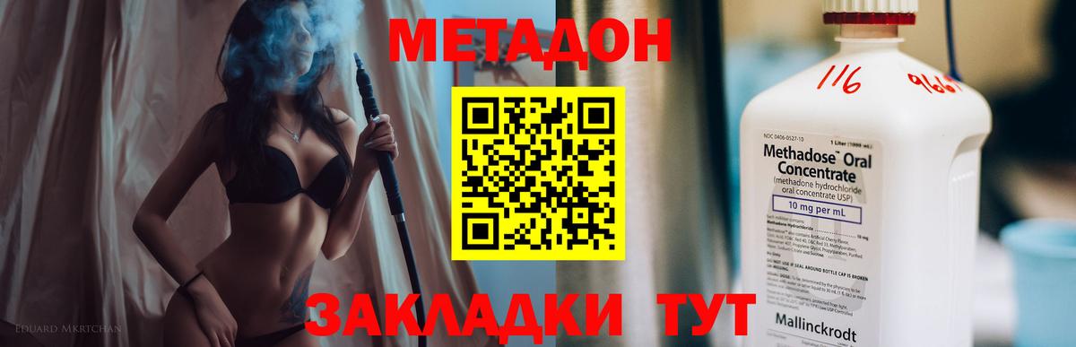 omg зеркало  Вход с VPN  Нижнеудинск  МЕТАДОН methadone  Метадон кристалл 
