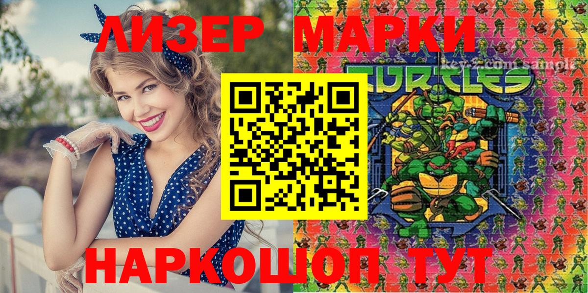 Марки NBOMe 1,8мг  Марки N-bome  Нижнеудинск  Марки NBOMe 1,8мг  Вход с VPN 