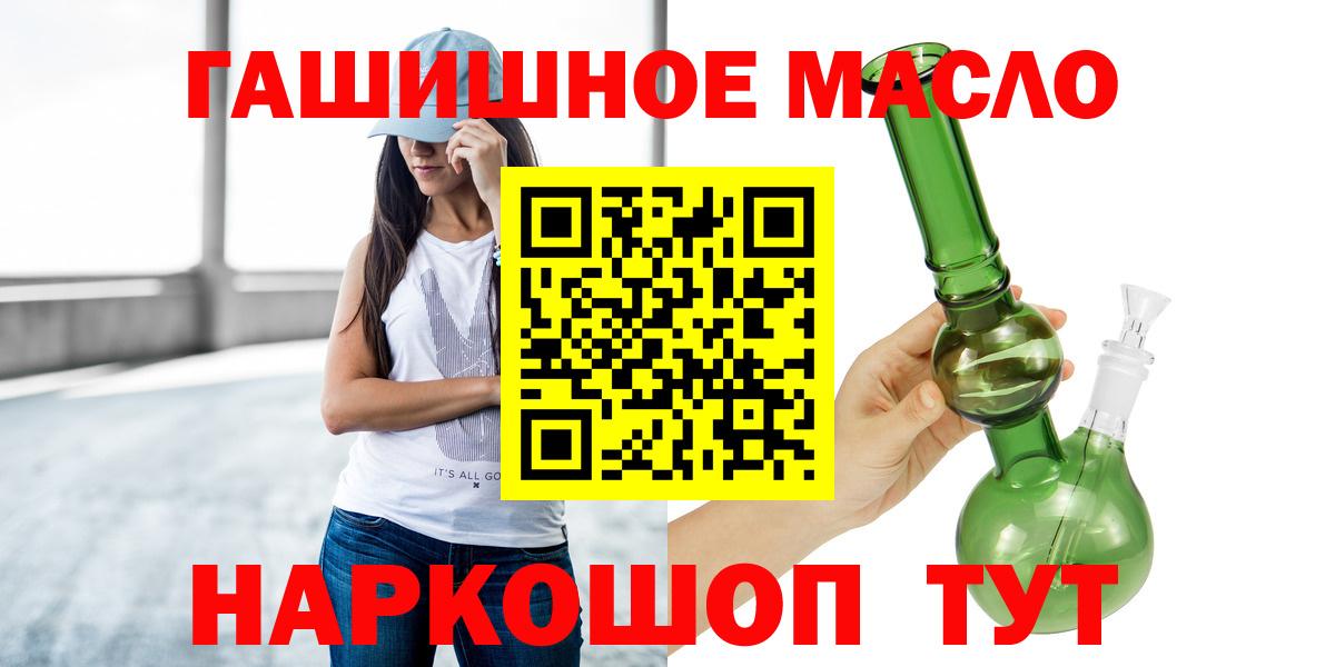 ТГК Wax  Дистиллят ТГК гашишное масло  Нижнеудинск  Вход с VPN 
